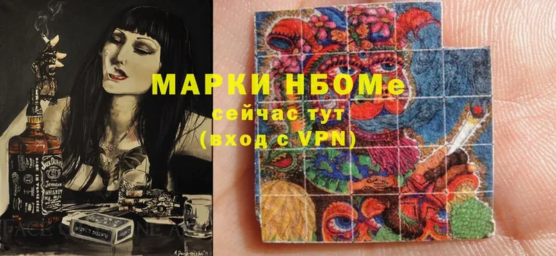 Марки 25I-NBOMe 1,8мг  Луга 